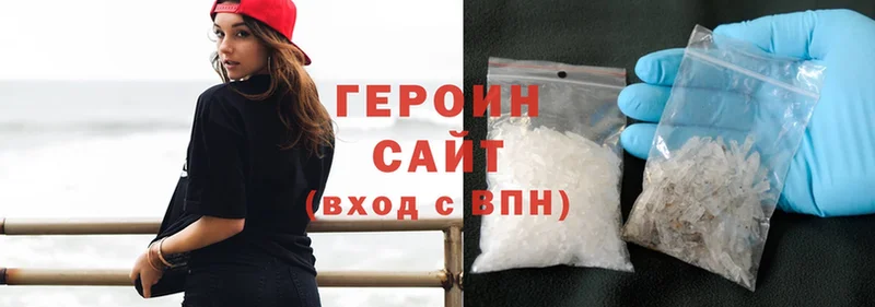 закладка  Рыльск  Героин Heroin 