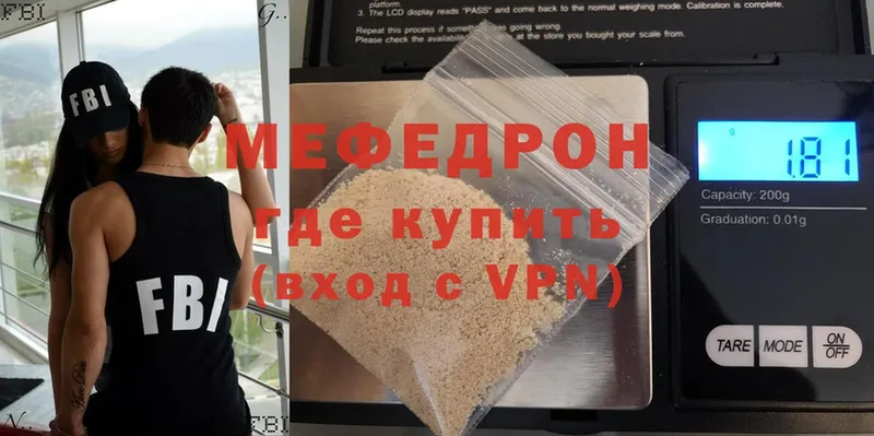 Меф VHQ  где можно купить   Рыльск 