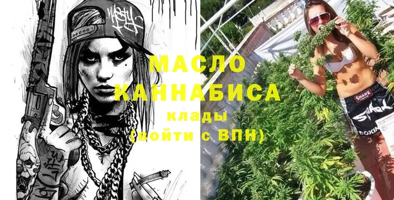 где можно купить наркотик  Рыльск  MEGA вход  ТГК THC oil 